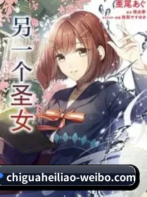 吃瓜黑料 APP